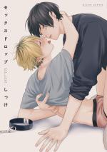 Sex drop 1 Manga
