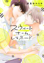 Sweet Home Lemonade 1 Manga