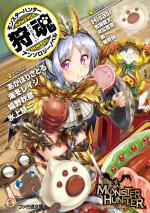 Monster Hunter Anthology Novel - Karidamashii 1 Light novel