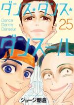 Dance Dance Danseur 25 Manga