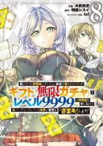 My Gift LVL 9999 Unlimited Gacha 8 Manga