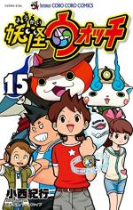 Yo-kai watch 15 Manga