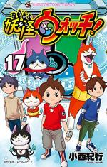 Yo-kai watch 17 Manga