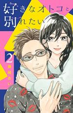 Love Paradox 2 Manga