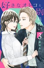 Love Paradox 3 Manga