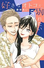 Love Paradox 5 Manga