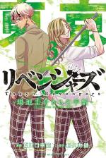 Tokyo Revengers - Letter from Keisuke Baji 3 Manga