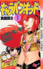 Caravan Kidd 1 Manga