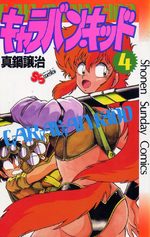 Caravan Kidd 4 Manga