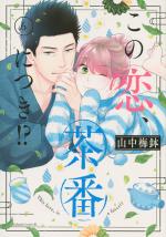 L'amour est dans le thé 6 Manga