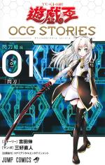 Yu-Gi-Oh - OCG STORIES 1 Manga