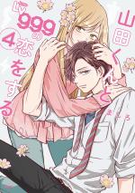 couverture, jaquette My love story with Yamada-kun at lvl 999 4