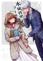 The Ice Guy & The Cool Girl 8 Manga