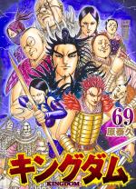 Kingdom 69 Manga
