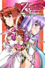 Mai-乙HiME Zwei - Anthology Comics 1 Manga