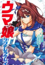 Uma Musume: Cinderella Gray 11 Manga