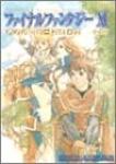 Final Fantasy XI - Anthology Comics 1 Manga