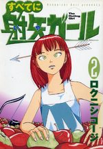 The hating girl 2 Manga