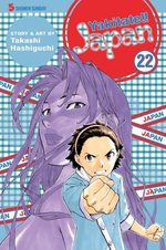 couverture, jaquette Yakitate!! Japan USA 22