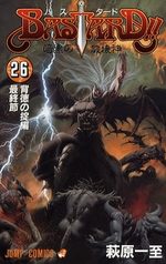 Bastard !! 26 Manga