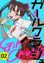 Girl.. Crush 2 Manga