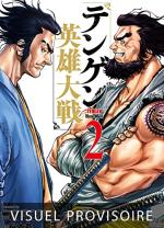 Tengen Hero Wars 2 Manga