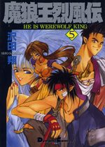 couverture, jaquette He is werewolf king 5