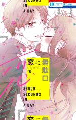 36000 Seconds in a Day 6 Manga
