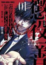 The Death Game 1 Manga
