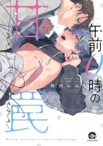 Le piège de minuit 1 Manga