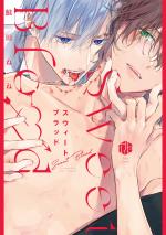 Sweet Blood 1 Manga