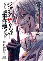 Shuumatsu no Valkyrie Kitan: Jack the Ripper no Jikenbo # 2