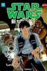 Star Wars # 2