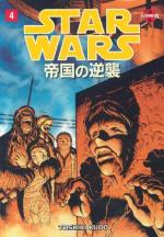 Star Wars # 4