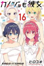 Girlfriend, Girlfriend 16 Manga