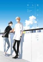 Blue Summer 2 Manga
