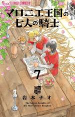 Marronnier Oukoku no Shichinin no Kishi 7 Manga