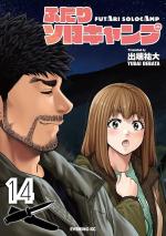 Solo Camping for Two 14 Manga