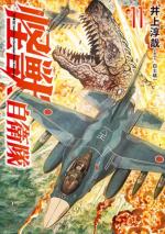 Kaijû Defense Force 11 Manga