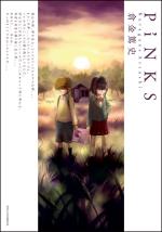 Innocence 1 Manga