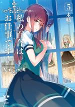 Yuri is My Job ! 5 Manga