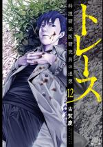 Trace 12 Manga