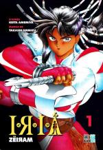 Iria : Zeiram 1 Manga