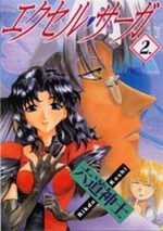 Excel Saga 2 Manga