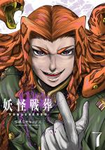 Yokai Wars 7 Manga