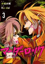 Murder Lock : School of The Killing 3 Manga
