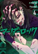 Murder Lock : School of The Killing 4 Manga