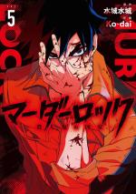 Murder Lock : School of The Killing 5 Manga