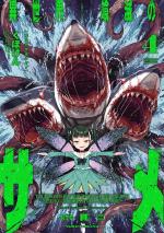 Killer Shark in Another World 4 Manga