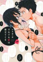 À quoi tu joues, Ayumu ?! 13 Manga